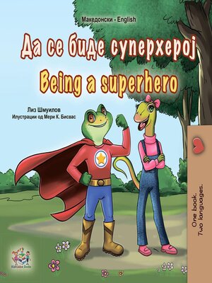 cover image of Да се биде Суперхерој / Being a Superhero